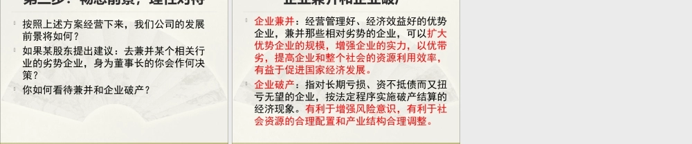 zpz公司的经营