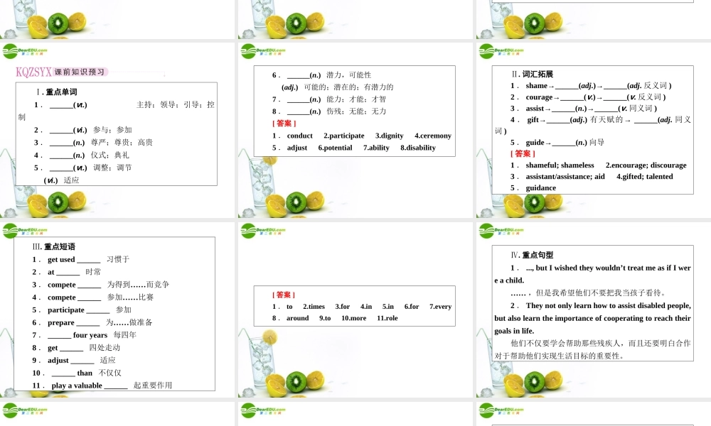 高考英语第一轮总复习经典实用学案 高二册Unit17 学案