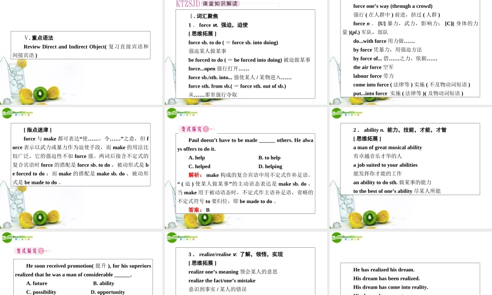 高考英语第一轮总复习经典实用学案 高二册Unit17 学案