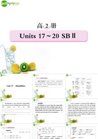 高考英语第一轮总复习经典实用学案 高二册Unit17 学案