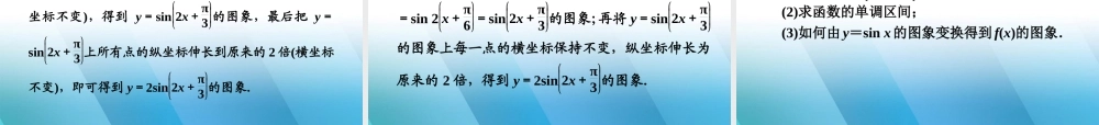 高三数学一轮复习 第三章 第4课时课件 理 新人教A版 课件