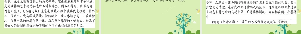 通用版高考语文二轮复习专题二论述类文本阅读21快速读懂文本_打破常规转变思路课件