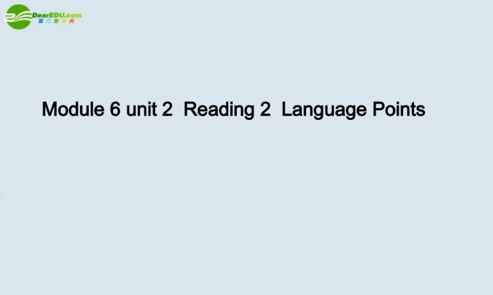 高中英语 6 Unit2 Reading 课件2 牛津版选修6 课件