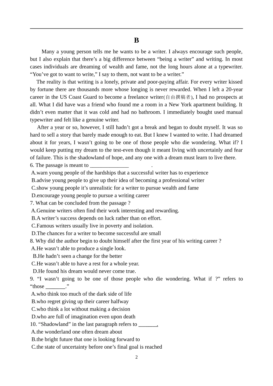 2016寒假开学考试题_第2页