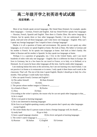 2016寒假开学考试题