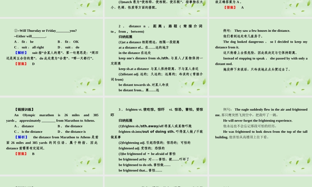 高考英语 Module3知识与要点课件 外研版必修1 课件