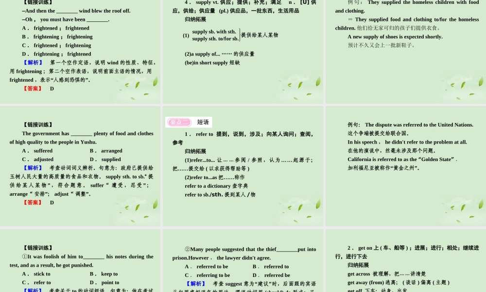 高考英语 Module3知识与要点课件 外研版必修1 课件