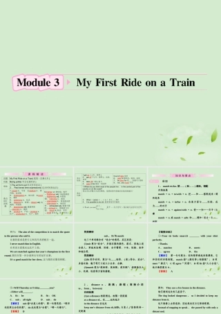高考英语 Module3知识与要点课件 外研版必修1 课件