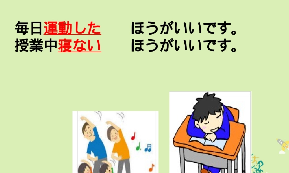 高三日语一轮复习 第32课语法课件