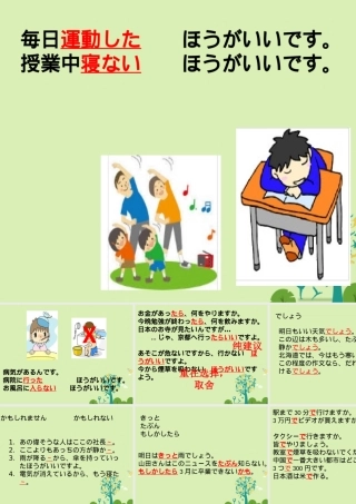 高三日语一轮复习 第32课语法课件