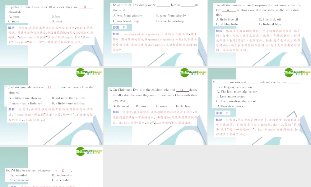 高考英语二轮语法专攻课件 形容词与副词  课件