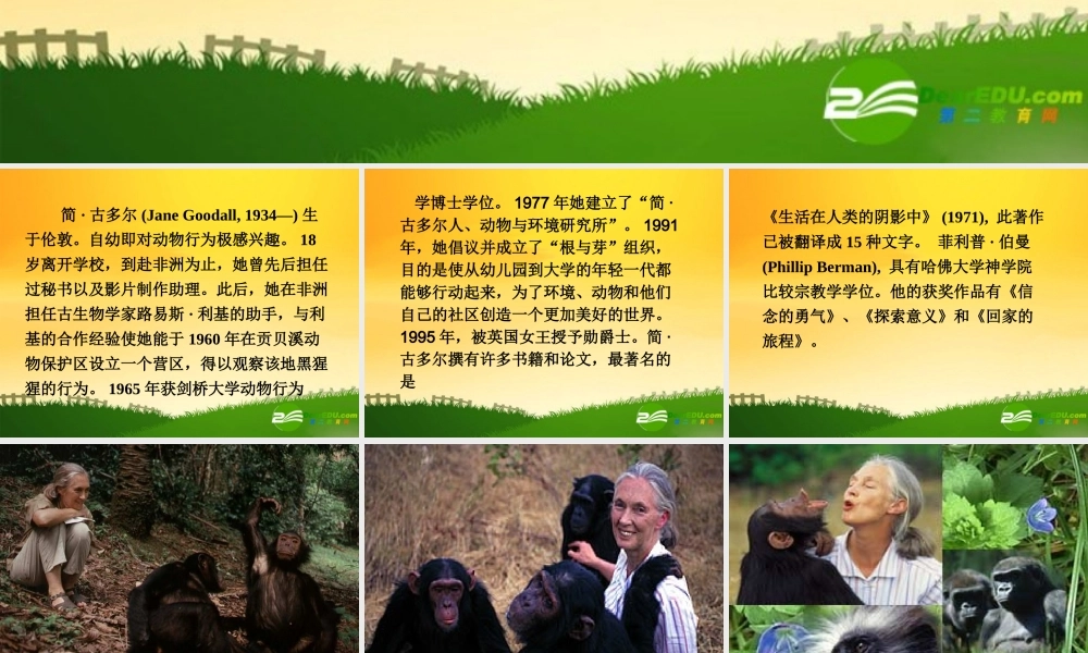 高中英语：women of Achievement课件人教版必修4 课件