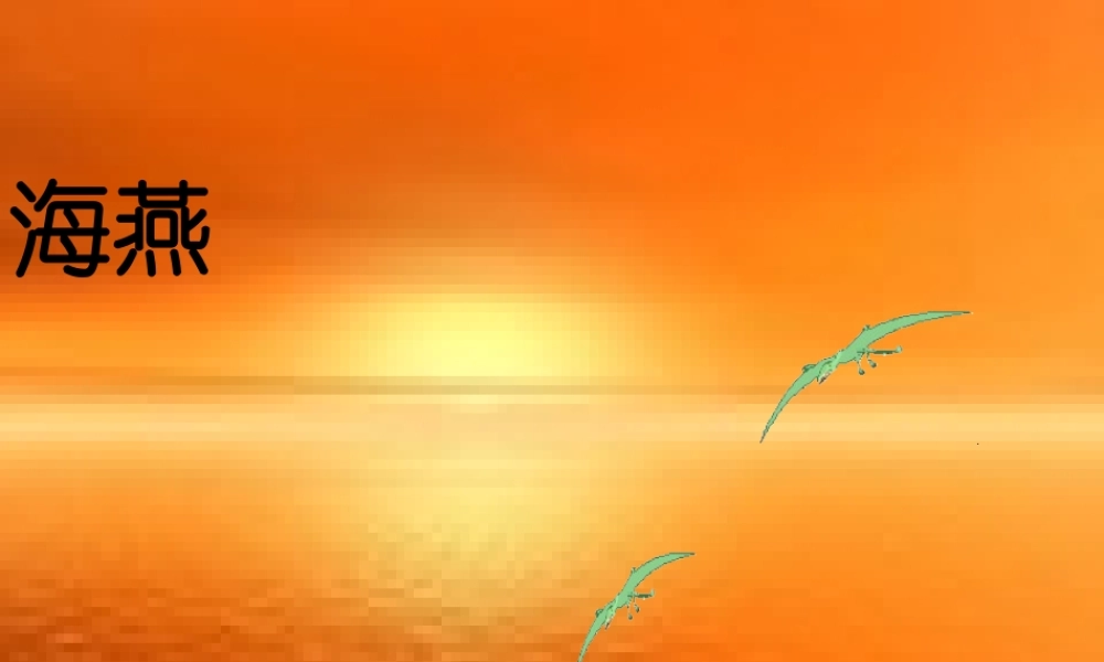 邓-海燕(郑) 课件