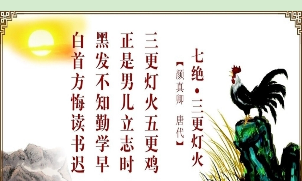 高中语文 劝学课件1课件 苏教版必修1 课件