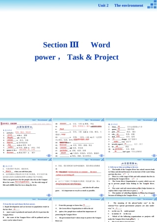 Unit2SectionⅢ