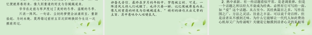 高考语文总复习 专题十七 技巧篇第二节 立意精品课件 新人教版 课件