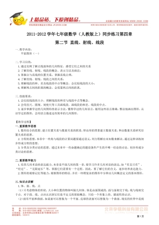 ZXXKCOM201108291202155950452