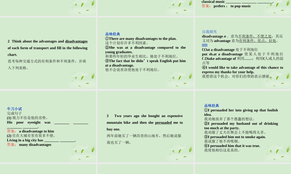 高中英语 Unit 3 Section Ⅱ Warming Up & Reading－Language Points课件 新人教版必修1 课件