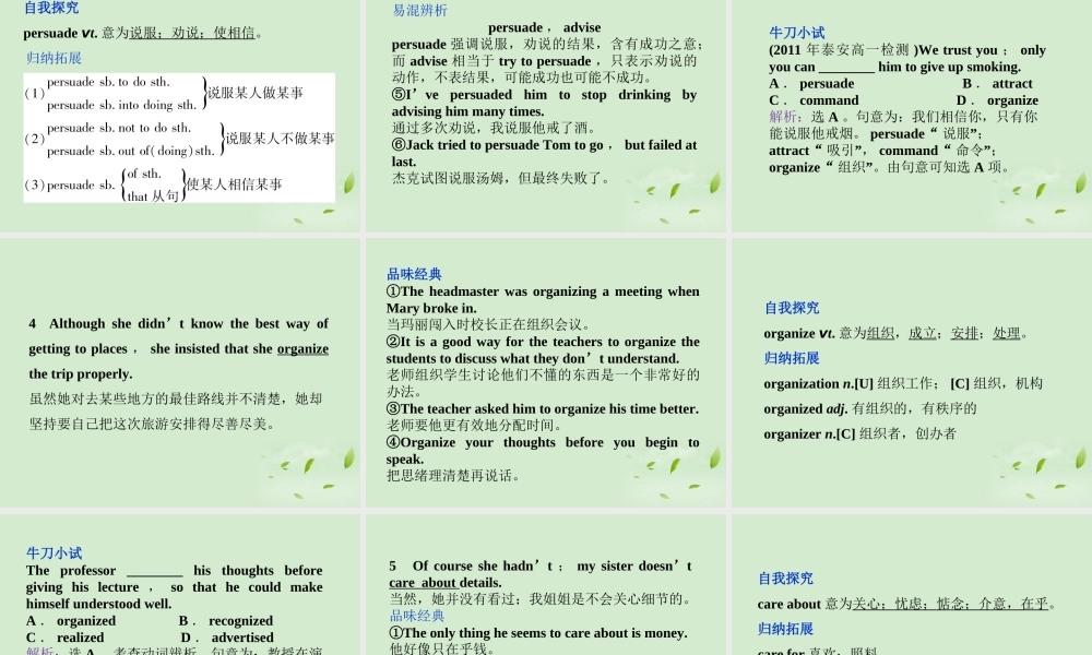 高中英语 Unit 3 Section Ⅱ Warming Up & Reading－Language Points课件 新人教版必修1 课件