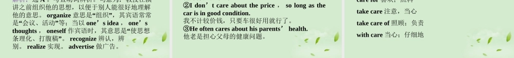 高中英语 Unit 3 Section Ⅱ Warming Up & Reading－Language Points课件 新人教版必修1 课件