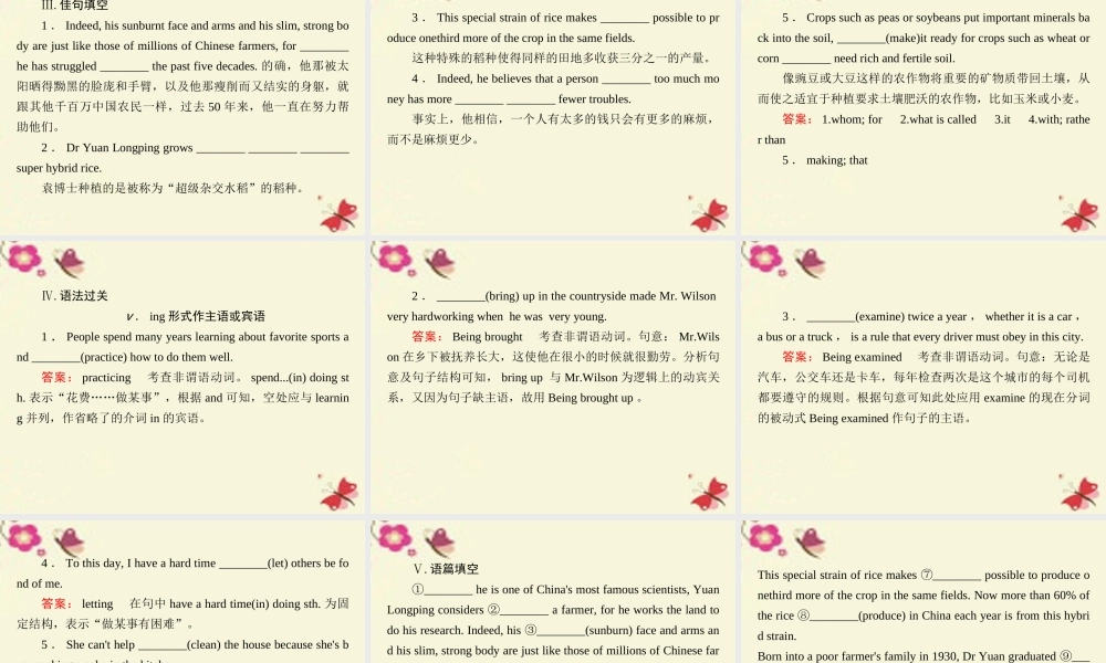 高考英语一轮复习 第一部分 基础知识聚焦 Unit 2 Working the land课件 新人教版必修4 课件