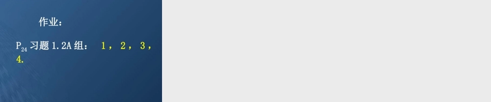 高中数学 121-1函数的概念课件 新人教A版必修1 课件