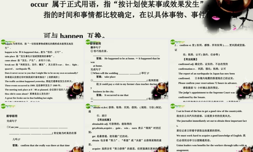 高考英语一轮复习 Module 7 Unit 3 The world online课件 译林牛津版 课件