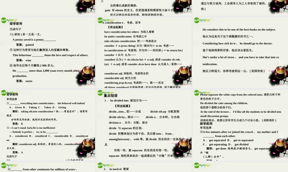 高考英语一轮复习 Module 7 Unit 3 The world online课件 译林牛津版 课件