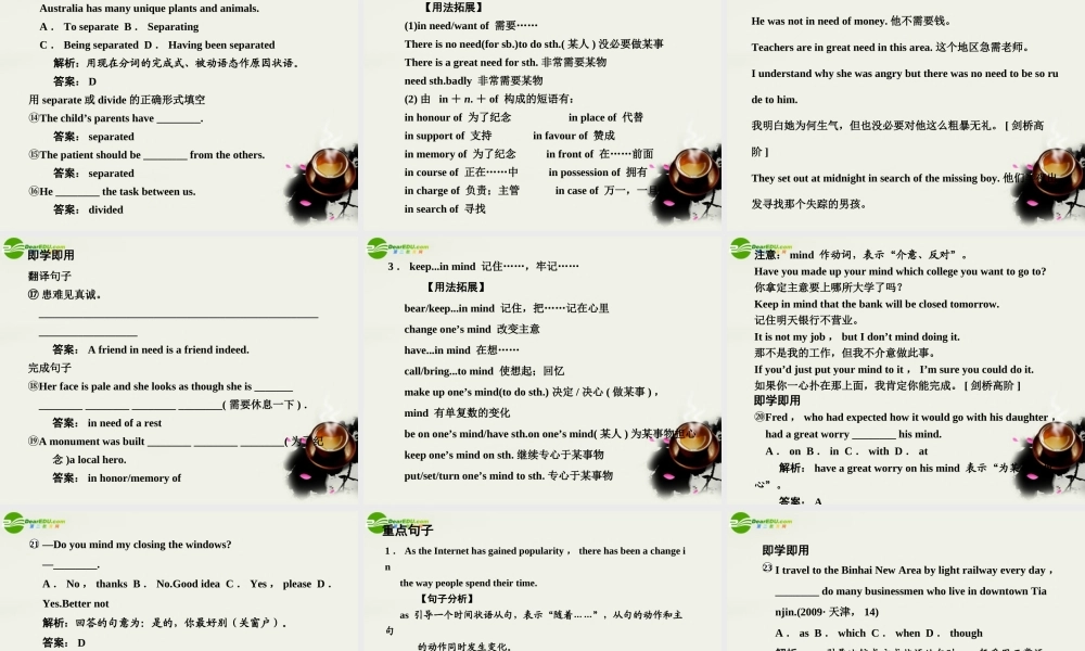 高考英语一轮复习 Module 7 Unit 3 The world online课件 译林牛津版 课件