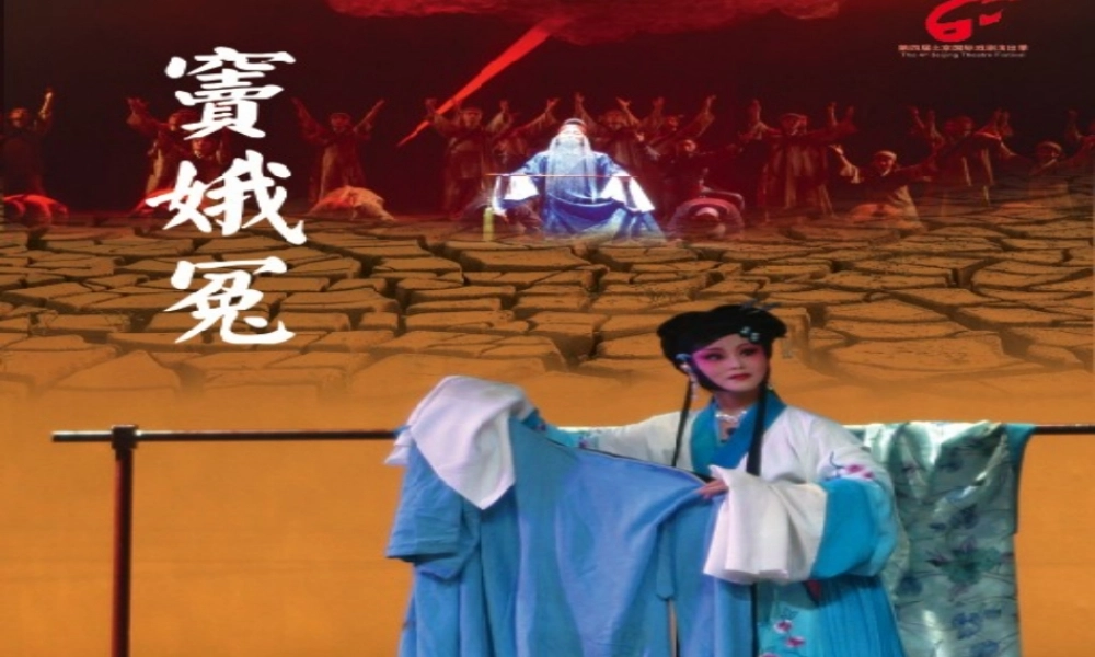 高中语文第一单元第1课：(窦娥冤)课件 新人教版必修4 课件