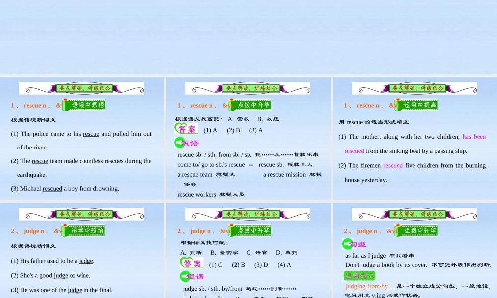 高中英语总复习 Unit4 Earthquakes课件 新人教版必修1 课件