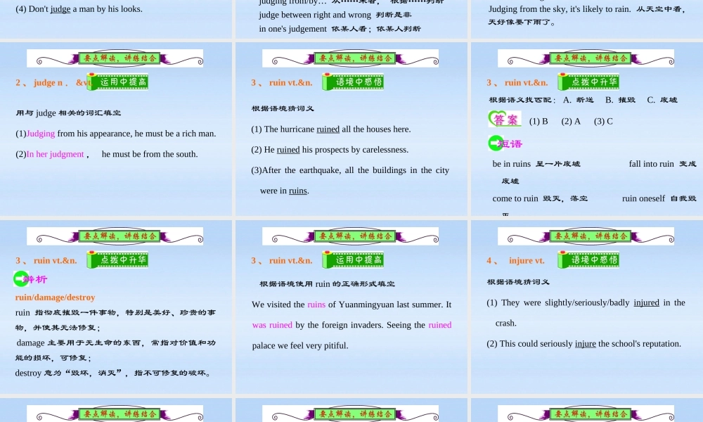 高中英语总复习 Unit4 Earthquakes课件 新人教版必修1 课件
