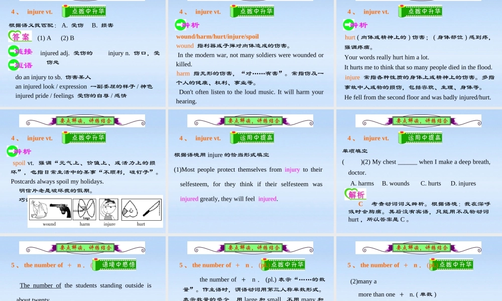 高中英语总复习 Unit4 Earthquakes课件 新人教版必修1 课件
