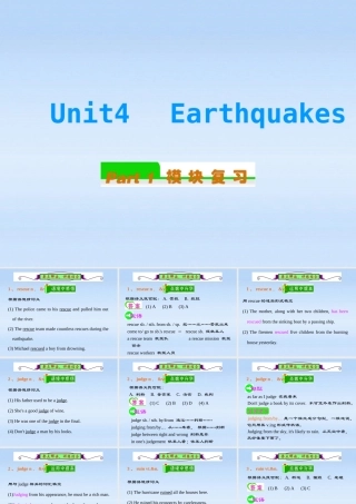 高中英语总复习 Unit4 Earthquakes课件 新人教版必修1 课件