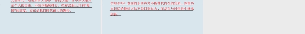 高中语文 第二单元  自读文本  论文艺的空灵与充实  第2课时课件 苏教版必修4 论文