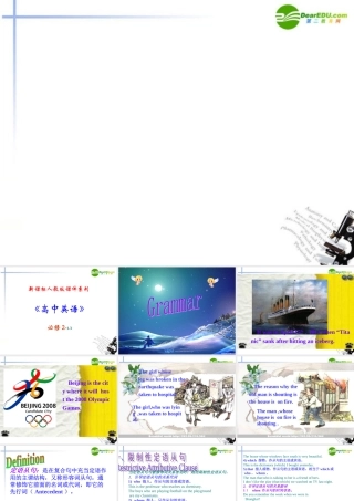 高中英语 13(Unit 1 Cultural relics)课件 新人教版必修2 课件