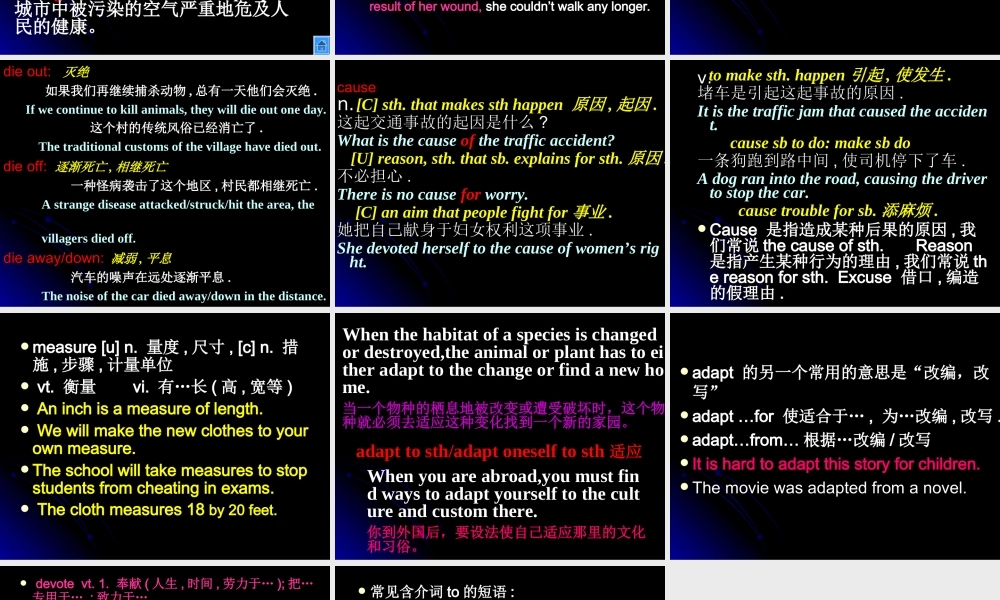 高一英语Unit10 The world around us language points[原创]人教版 课件