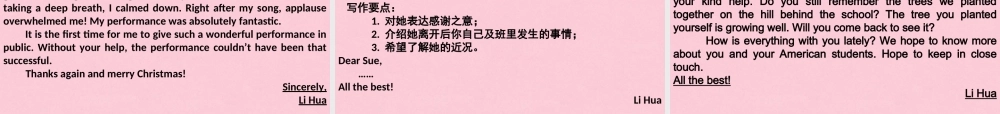 高三英语二轮复习 第二篇 分类写作6 感谢 祝福信课件