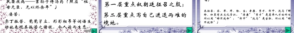 第五单元 第十七课陈情表课件 人教版 课件