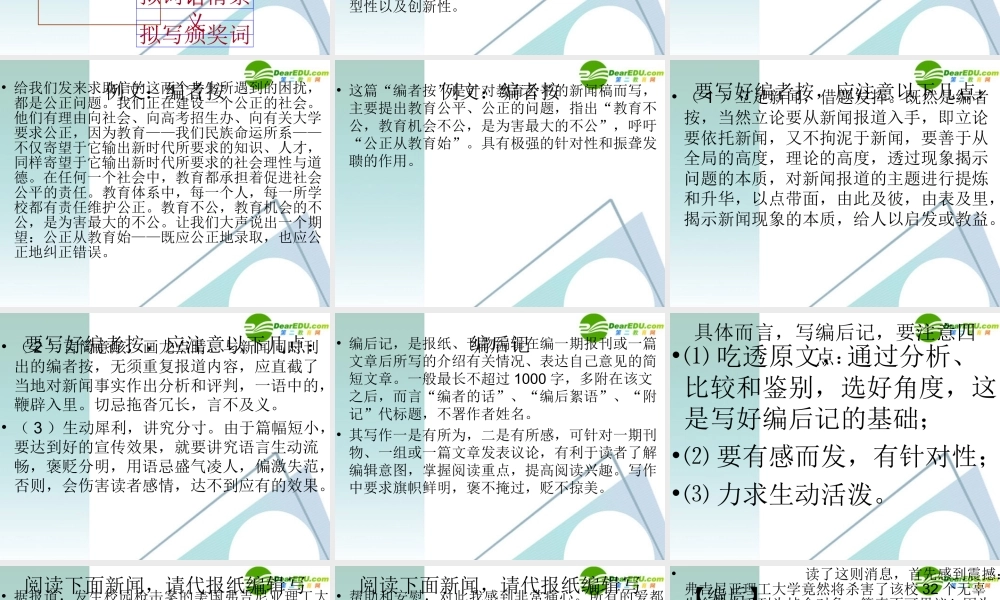 高考语文 语段的压缩 复习课件