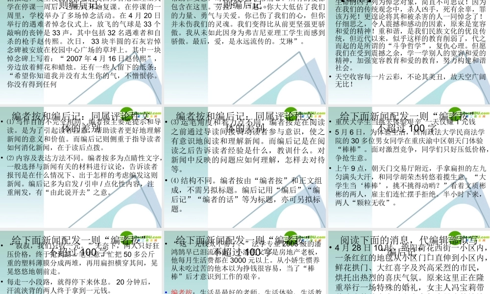 高考语文 语段的压缩 复习课件