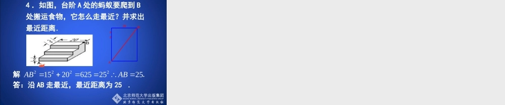 勾股定理整理知识点