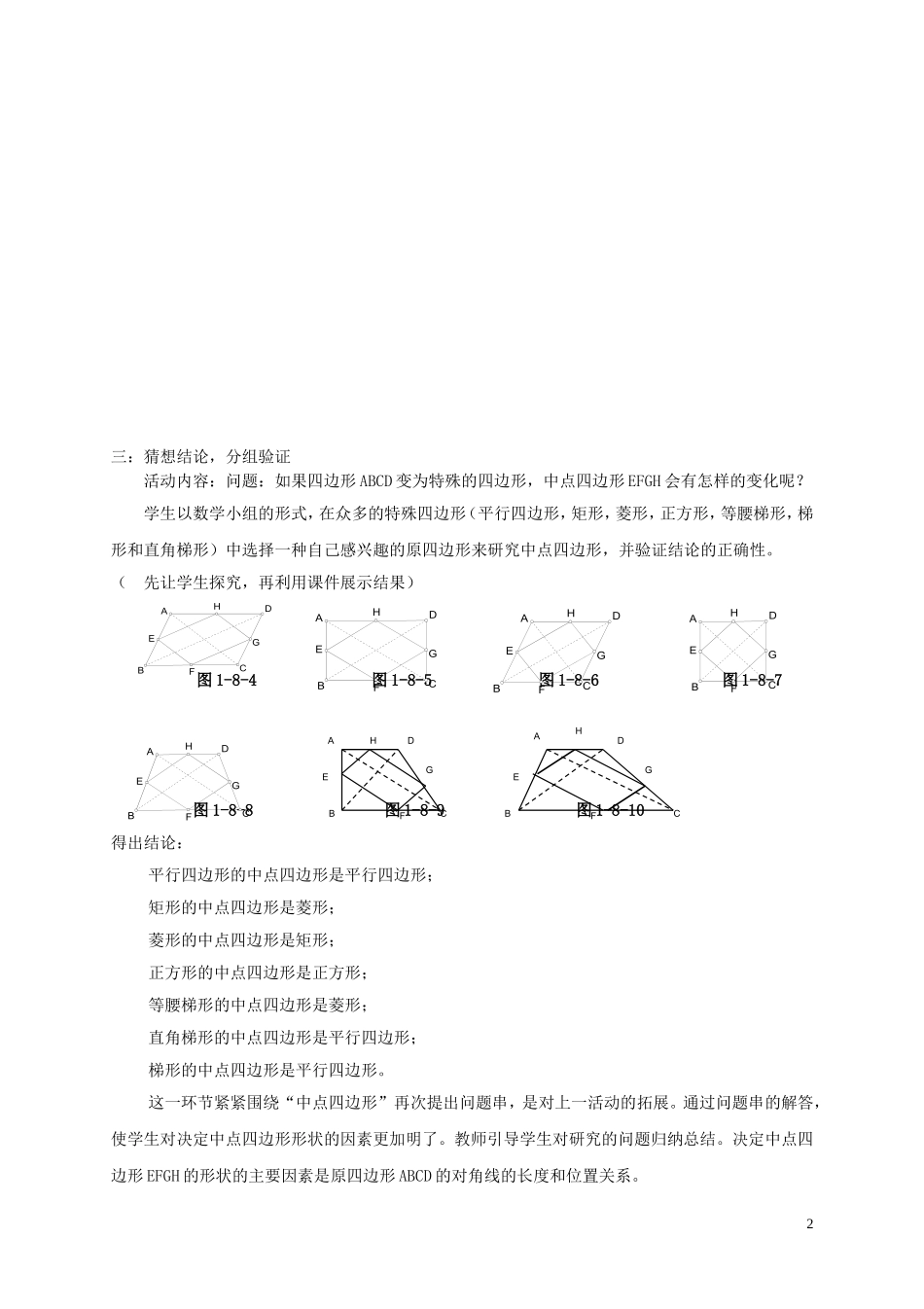 13正方形的性质与判定2-(2)_第2页