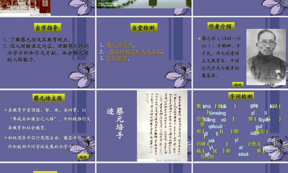 长演说课件5 新人教版必修2 课件