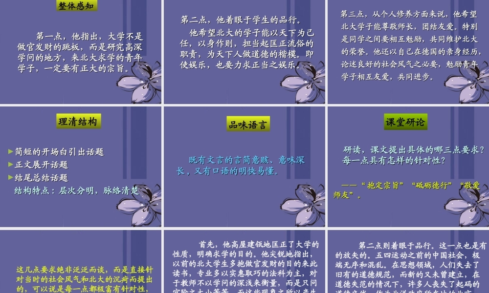 长演说课件5 新人教版必修2 课件