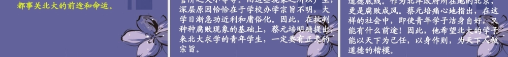 长演说课件5 新人教版必修2 课件