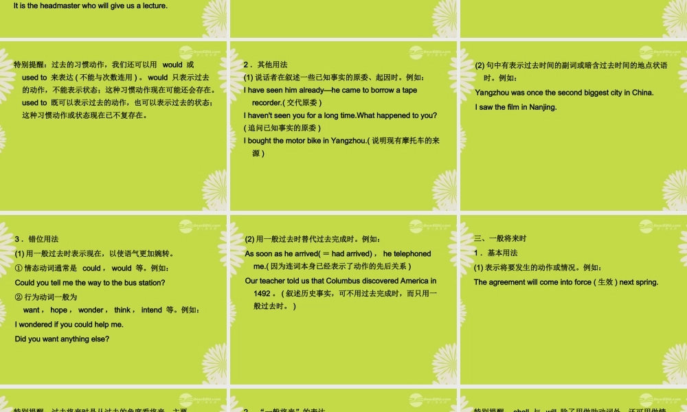 高考英语复习 动词的时态和语态精品课件