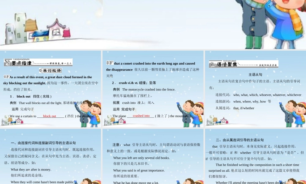 高中英语 unit 4 section ⅱ learning about language 精品课件 新人教版必修4 课件