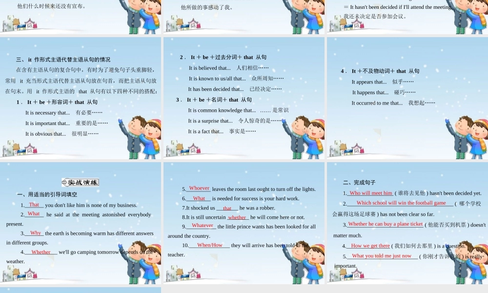 高中英语 unit 4 section ⅱ learning about language 精品课件 新人教版必修4 课件