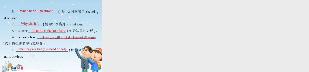 高中英语 unit 4 section ⅱ learning about language 精品课件 新人教版必修4 课件